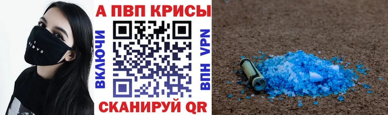 Alpha PVP VHQ  Купить где  Орлов 