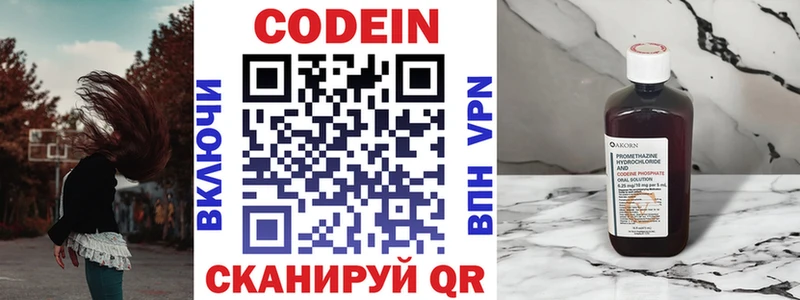 Купить закладки  Орлов  Codein напиток Lean (лин) 